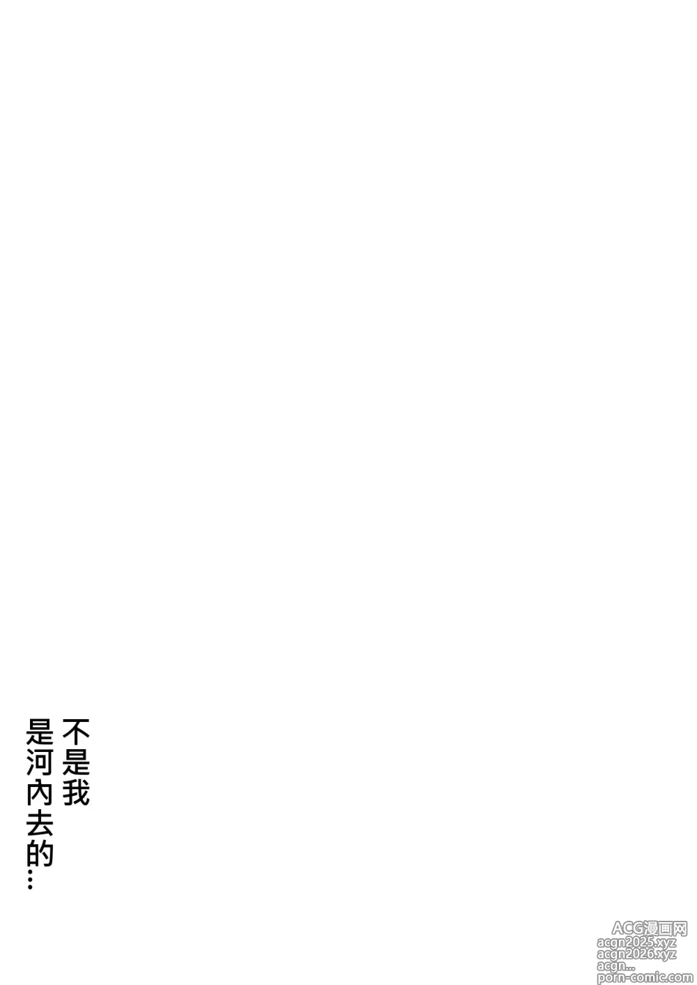 Page 11 of doujinshi Tsukino