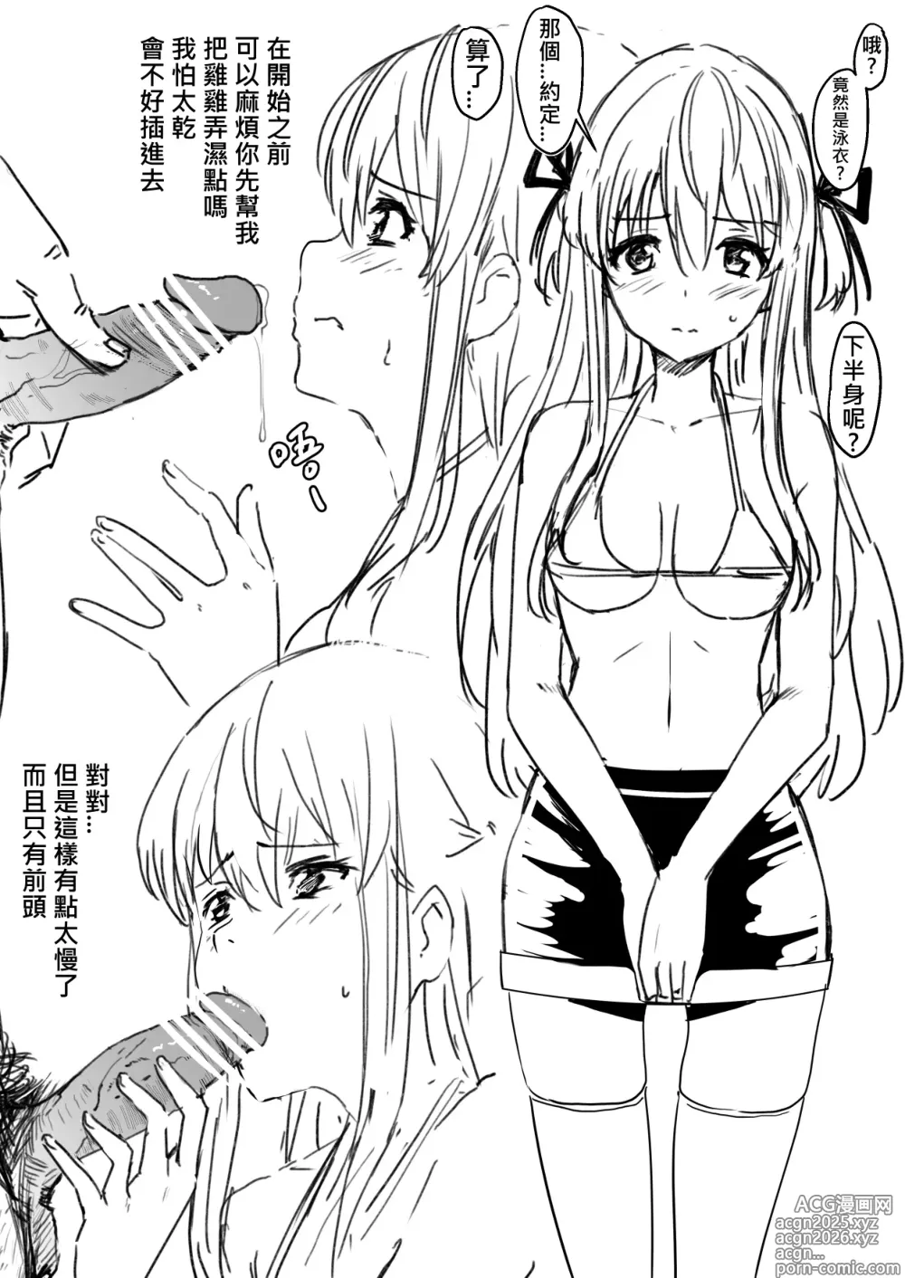 Page 3 of doujinshi Tsukino