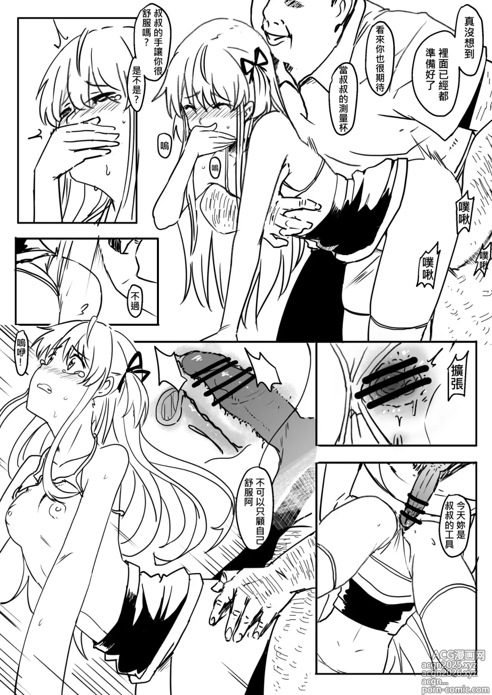 Page 6 of doujinshi Tsukino