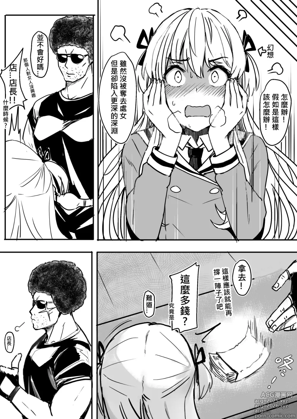 Page 10 of doujinshi Tsukino