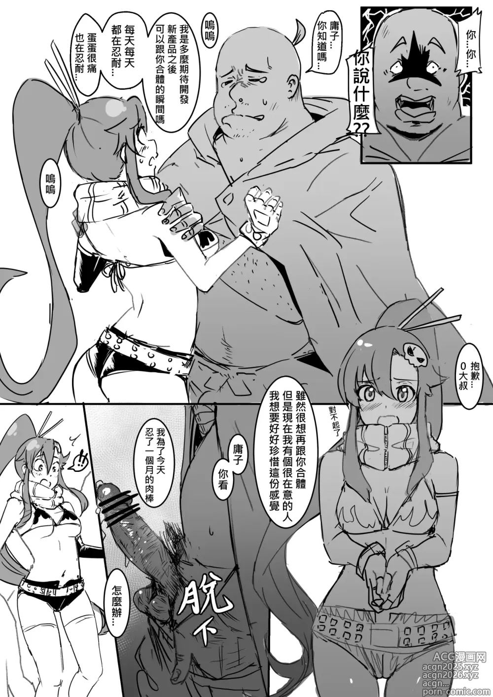 Page 3 of doujinshi Yoko