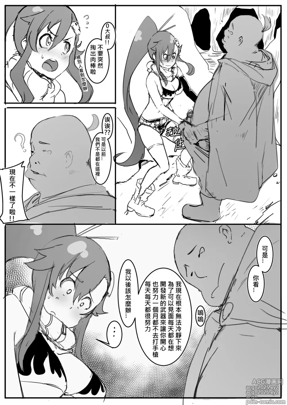 Page 4 of doujinshi Yoko