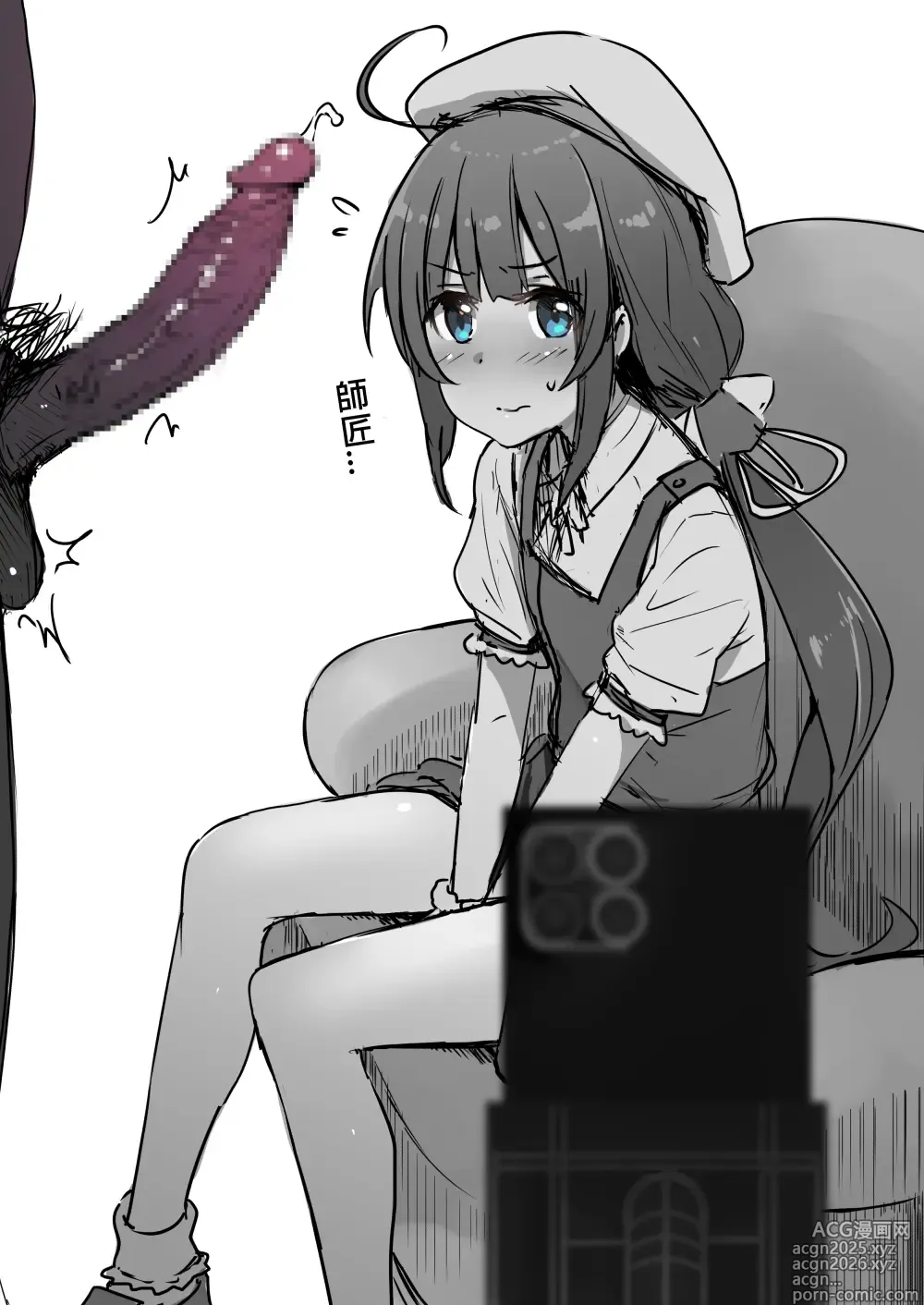 Page 1 of doujinshi Ai-chan