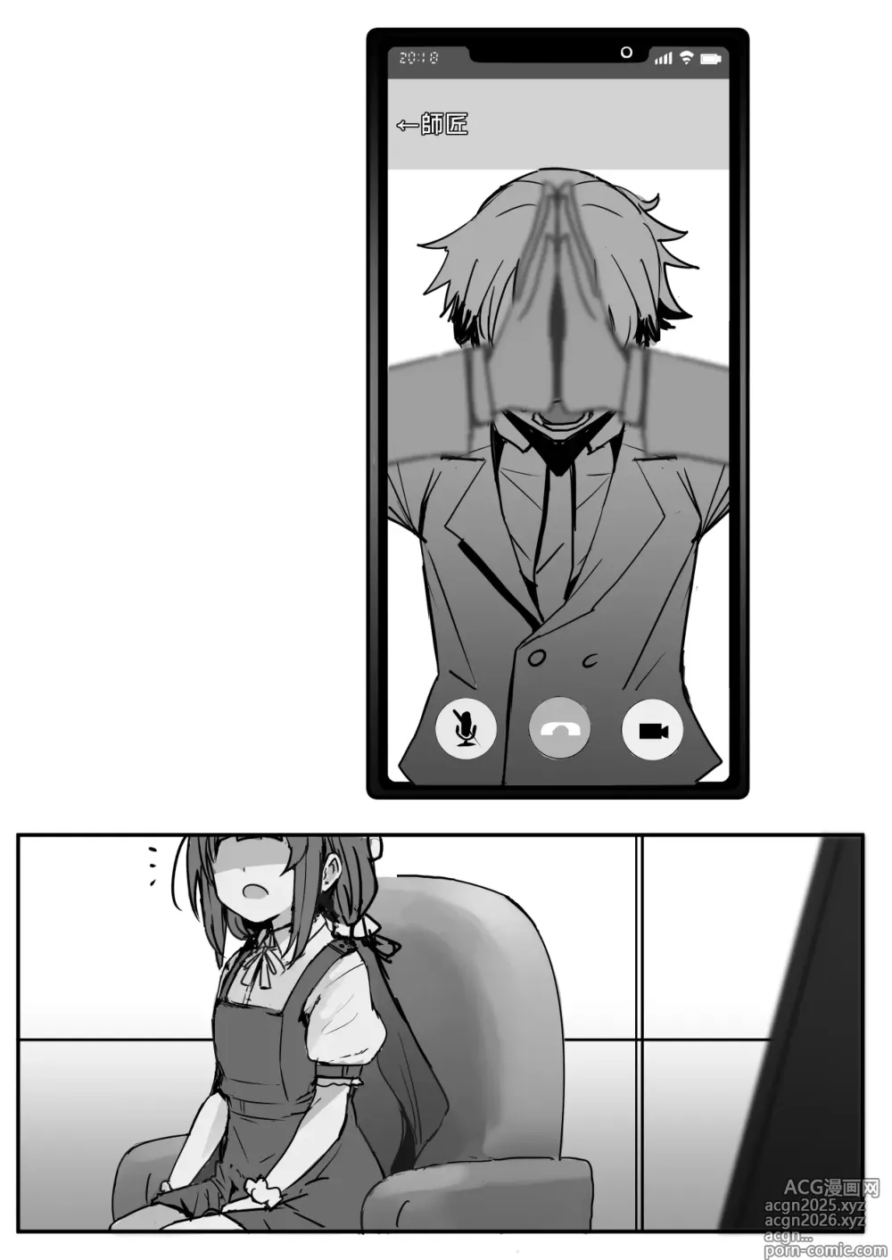 Page 2 of doujinshi Ai-chan