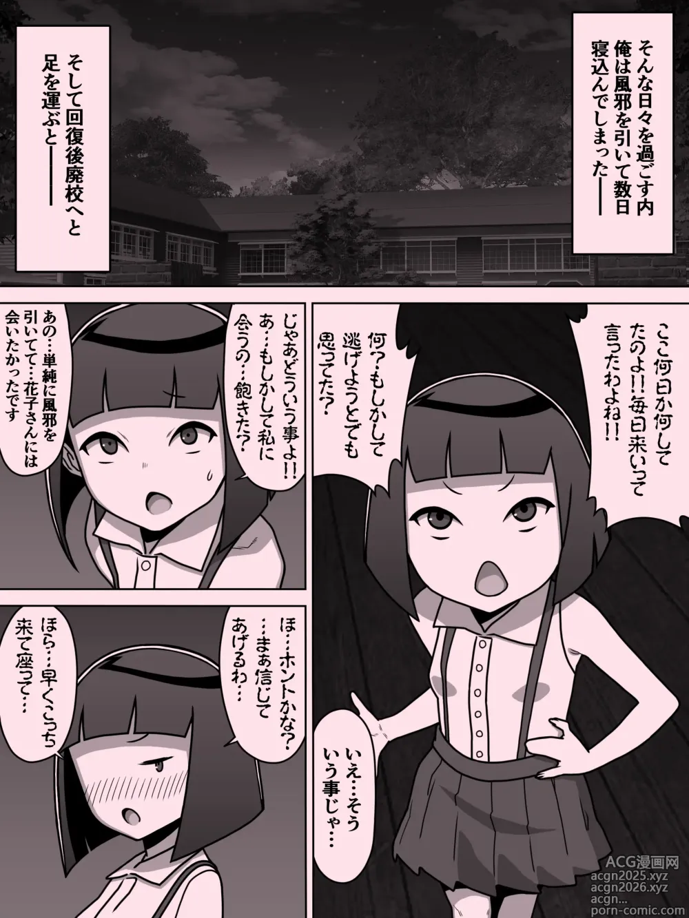 Page 118 of doujinshi メスガキトイレの花子さん