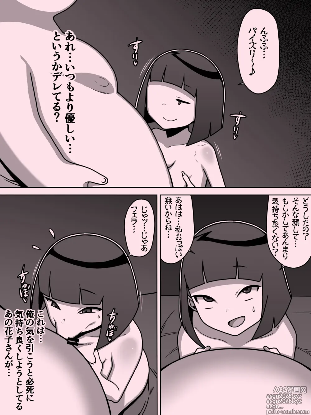 Page 119 of doujinshi メスガキトイレの花子さん