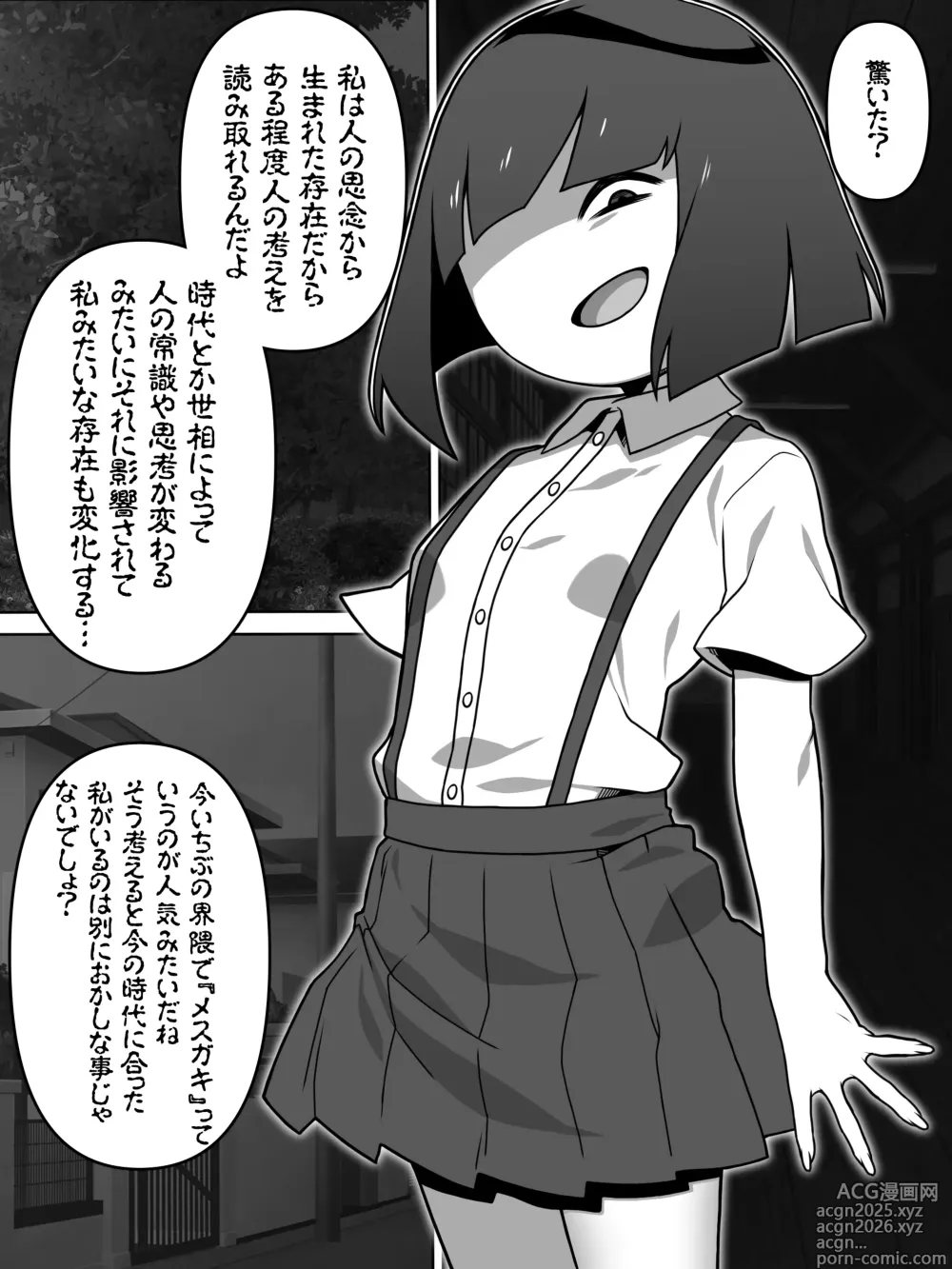 Page 6 of doujinshi メスガキトイレの花子さん