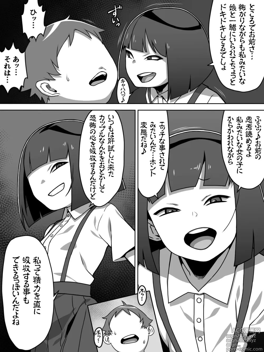 Page 7 of doujinshi メスガキトイレの花子さん
