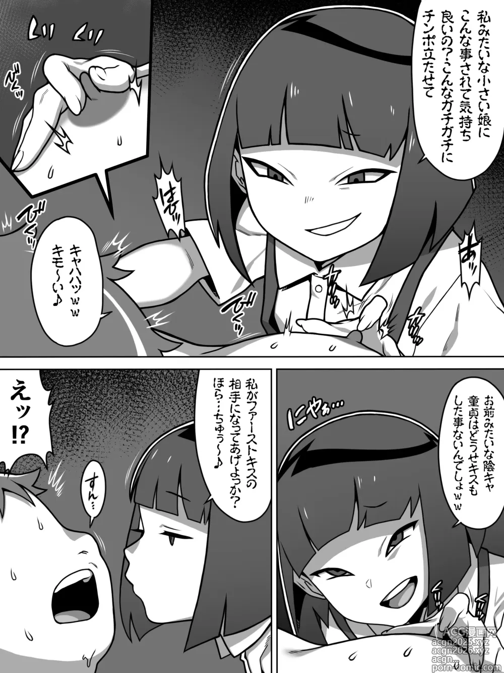 Page 9 of doujinshi メスガキトイレの花子さん