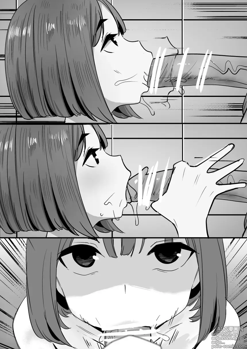 Page 14 of doujinshi 0V0III
