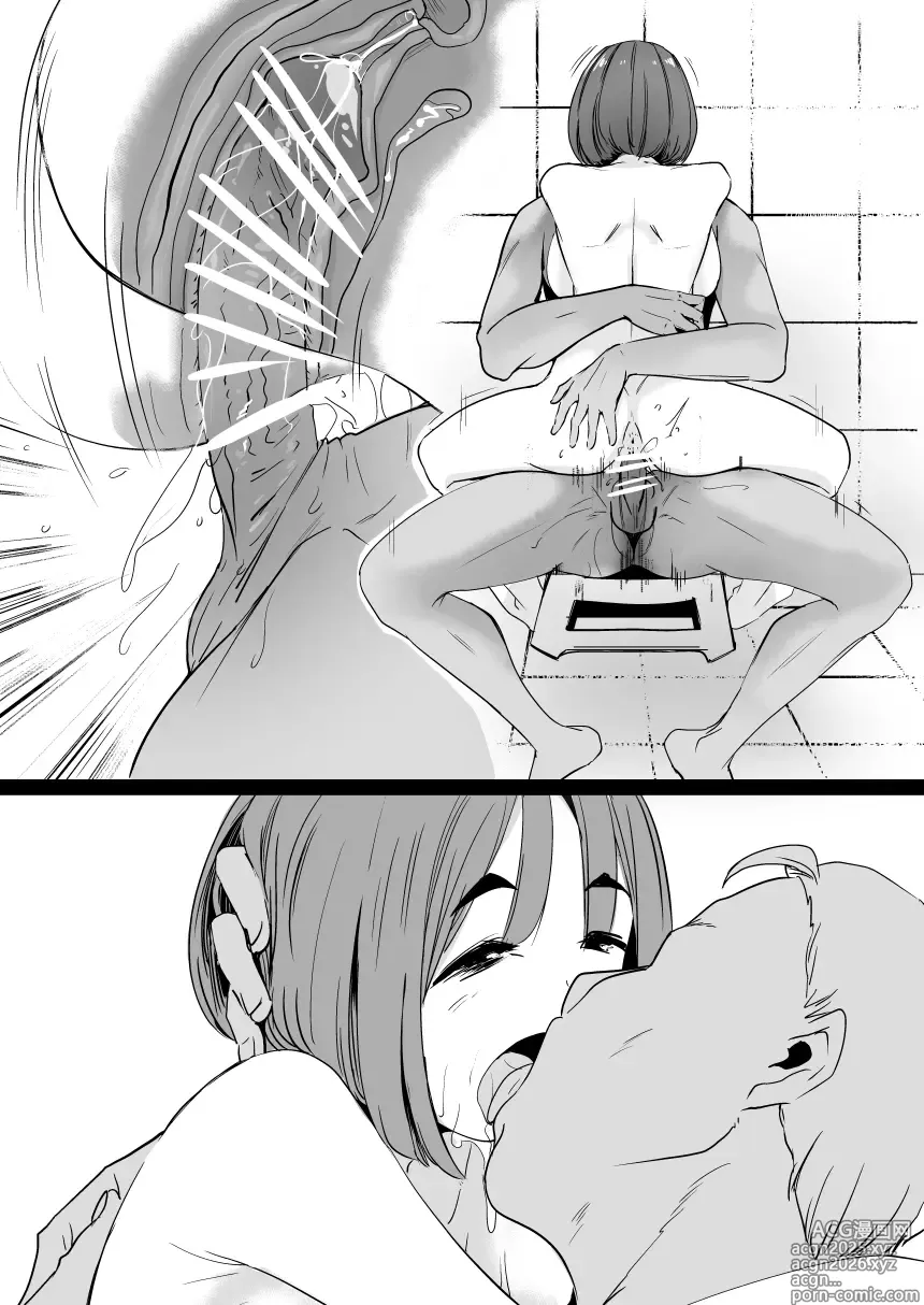 Page 16 of doujinshi 0V0III