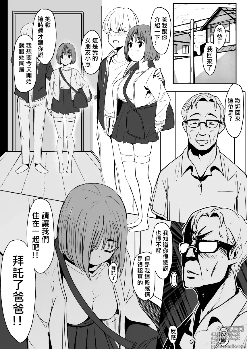 Page 3 of doujinshi 0V0III