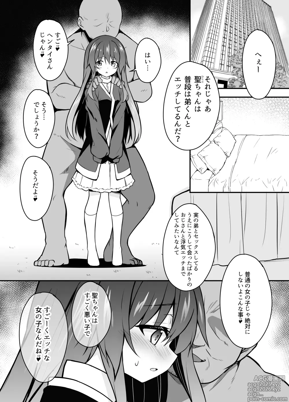 Page 4 of doujinshi Oji-san to no Ikenai Kankei ni Hamacchau Byakuren-chan Manga