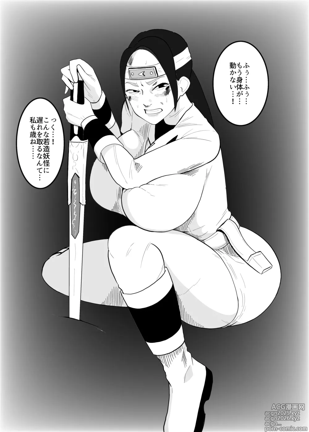 Page 1 of doujinshi Chuunen White Haiboku