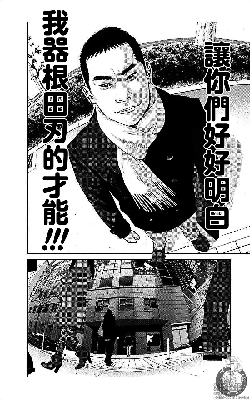 Page 8 of manga 描かないマンガ家7