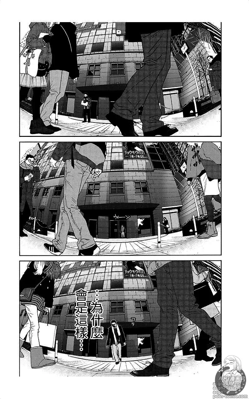 Page 9 of manga 描かないマンガ家7