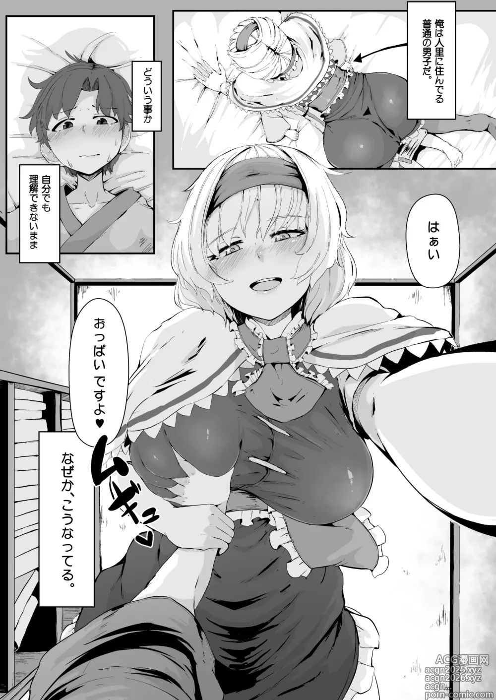 Page 1 of doujinshi 魔女の勧誘