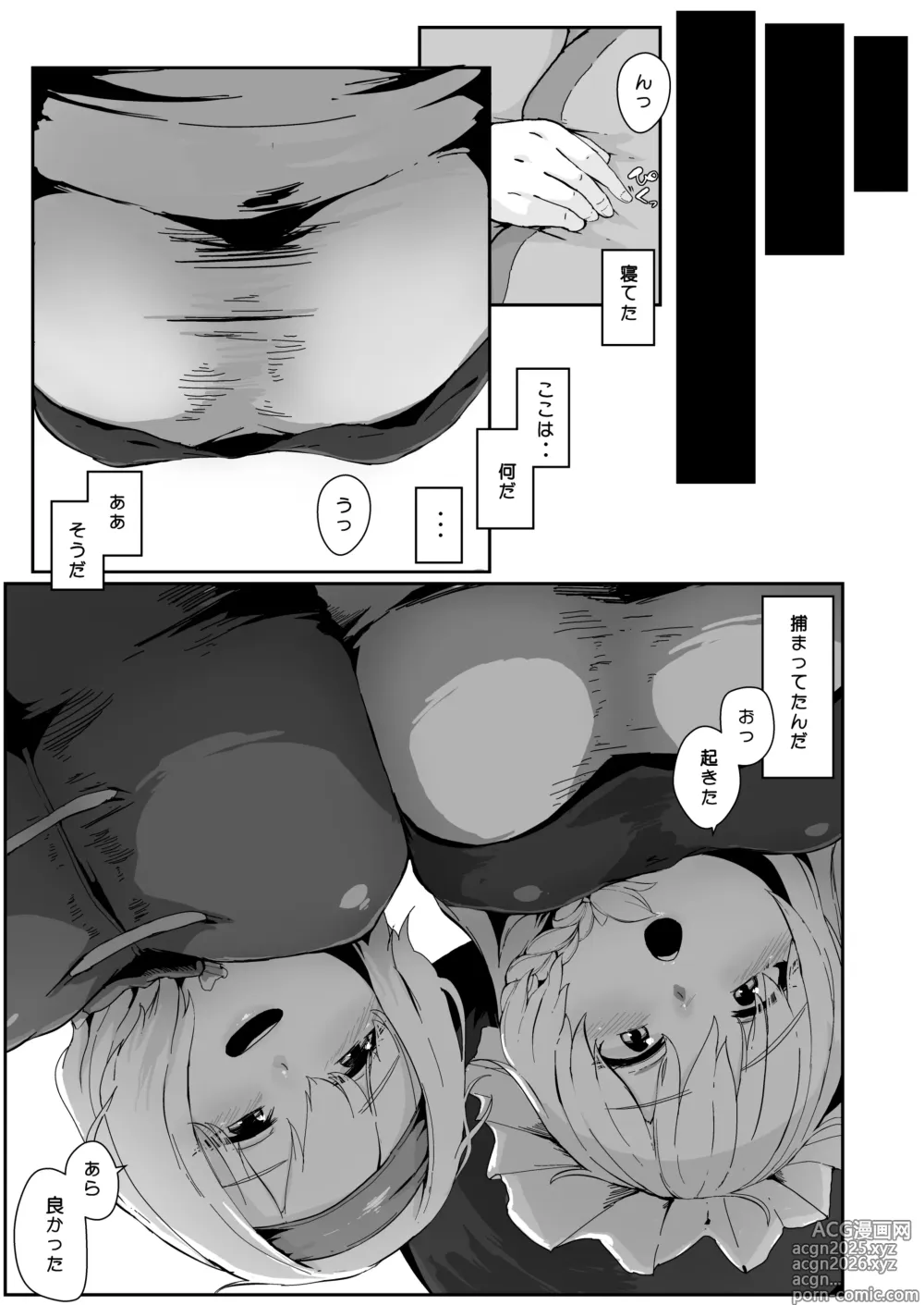 Page 15 of doujinshi 魔女の勧誘