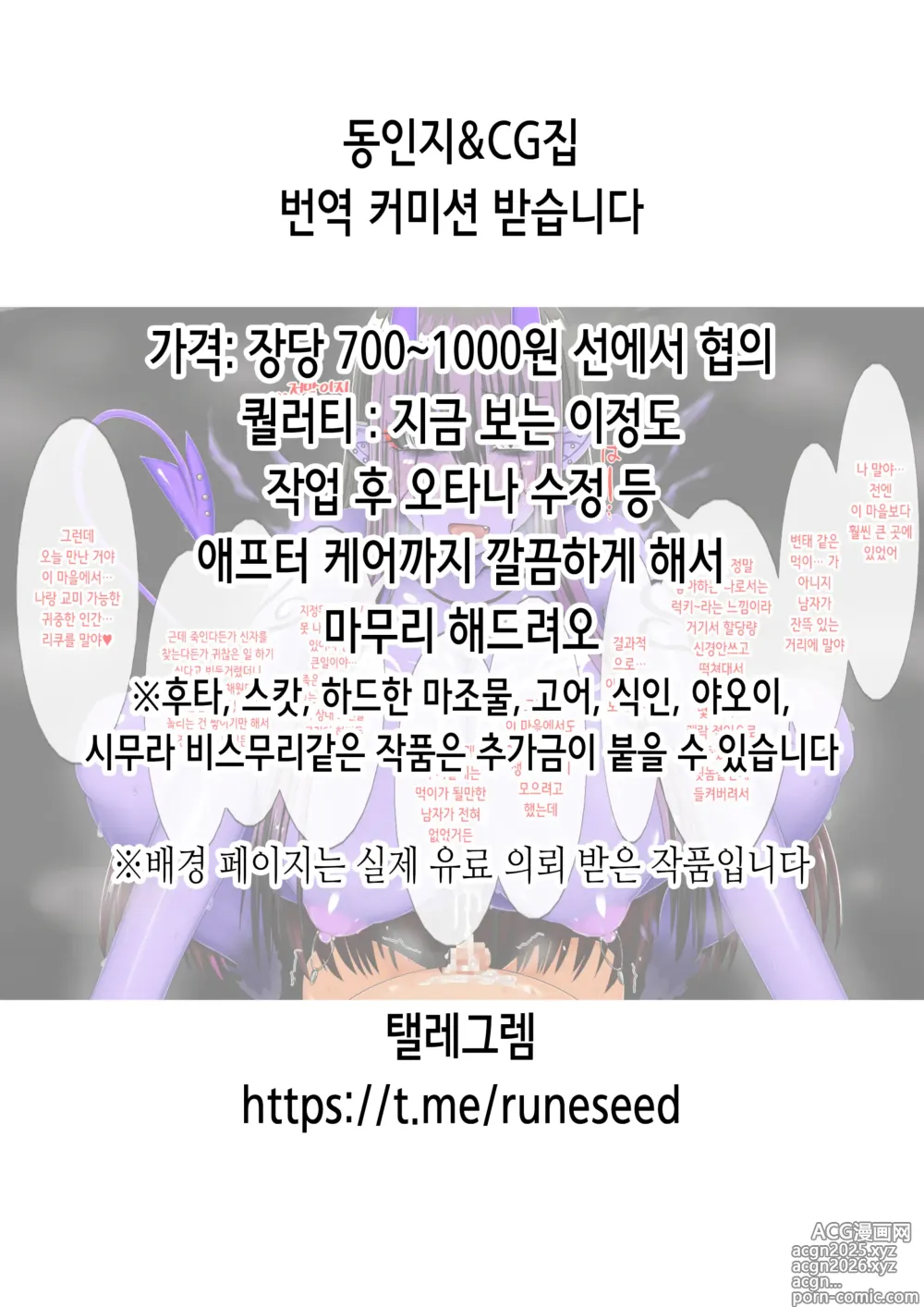 Page 2 of manga 아침에 일어나보니 여동생이 알몸 앞치마 차림이라 섹스해봤다 14화 (COMIC Ananga Ranga Vol. 113