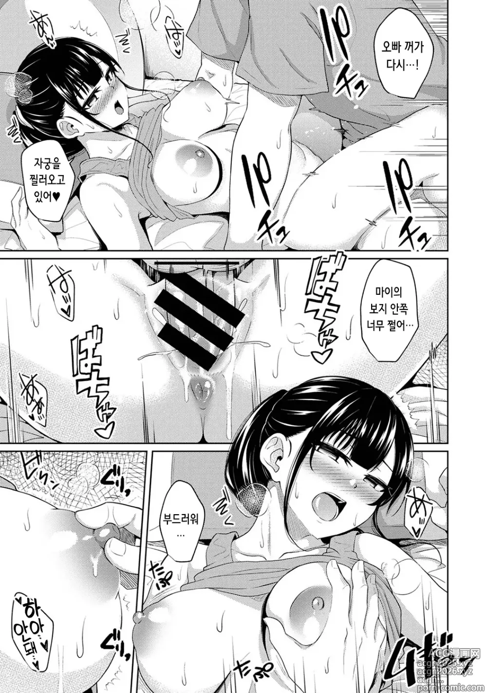 Page 21 of manga 아침에 일어나보니 여동생이 알몸 앞치마 차림이라 섹스해봤다 14화 (COMIC Ananga Ranga Vol. 113