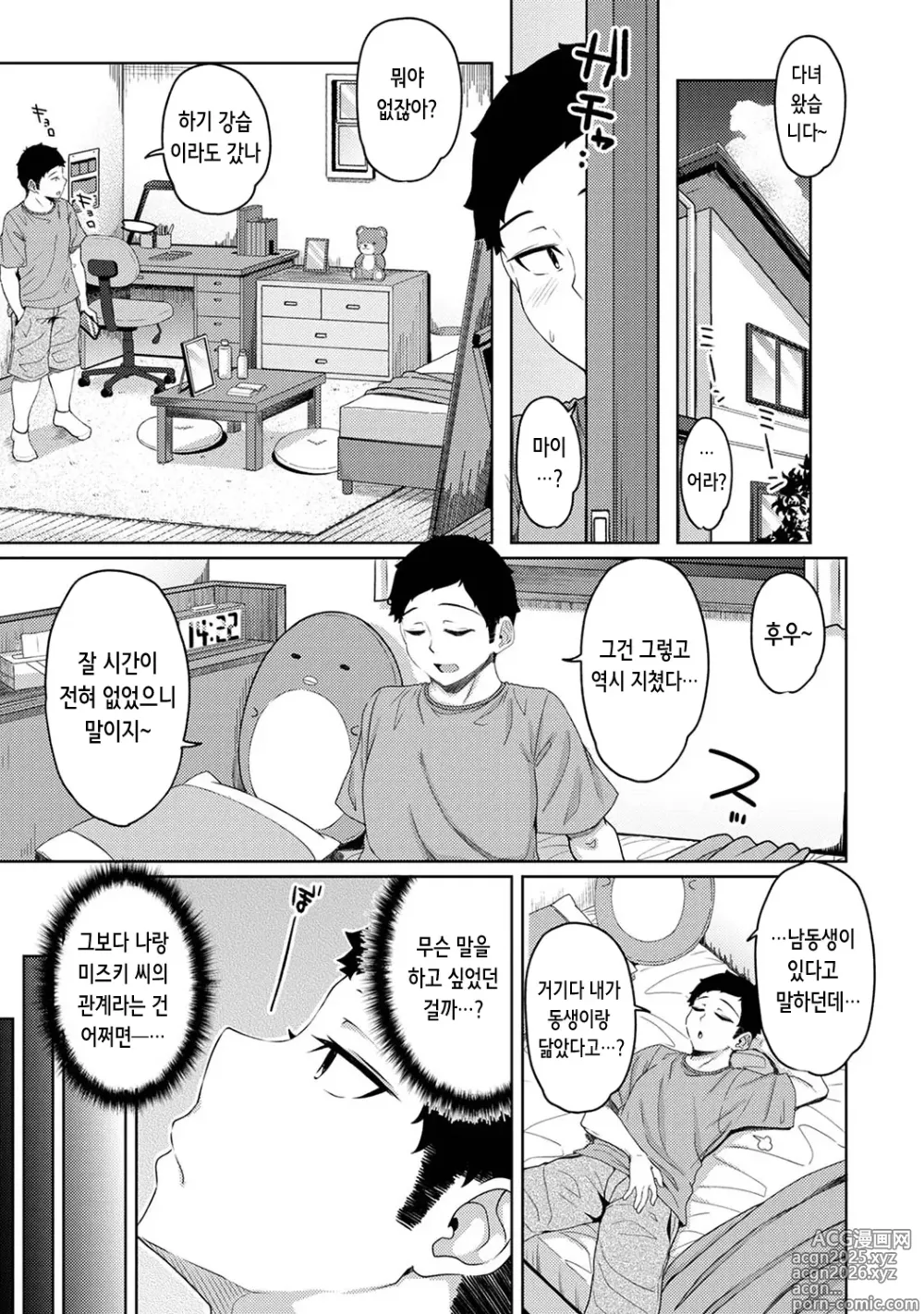 Page 5 of manga 아침에 일어나보니 여동생이 알몸 앞치마 차림이라 섹스해봤다 14화 (COMIC Ananga Ranga Vol. 113
