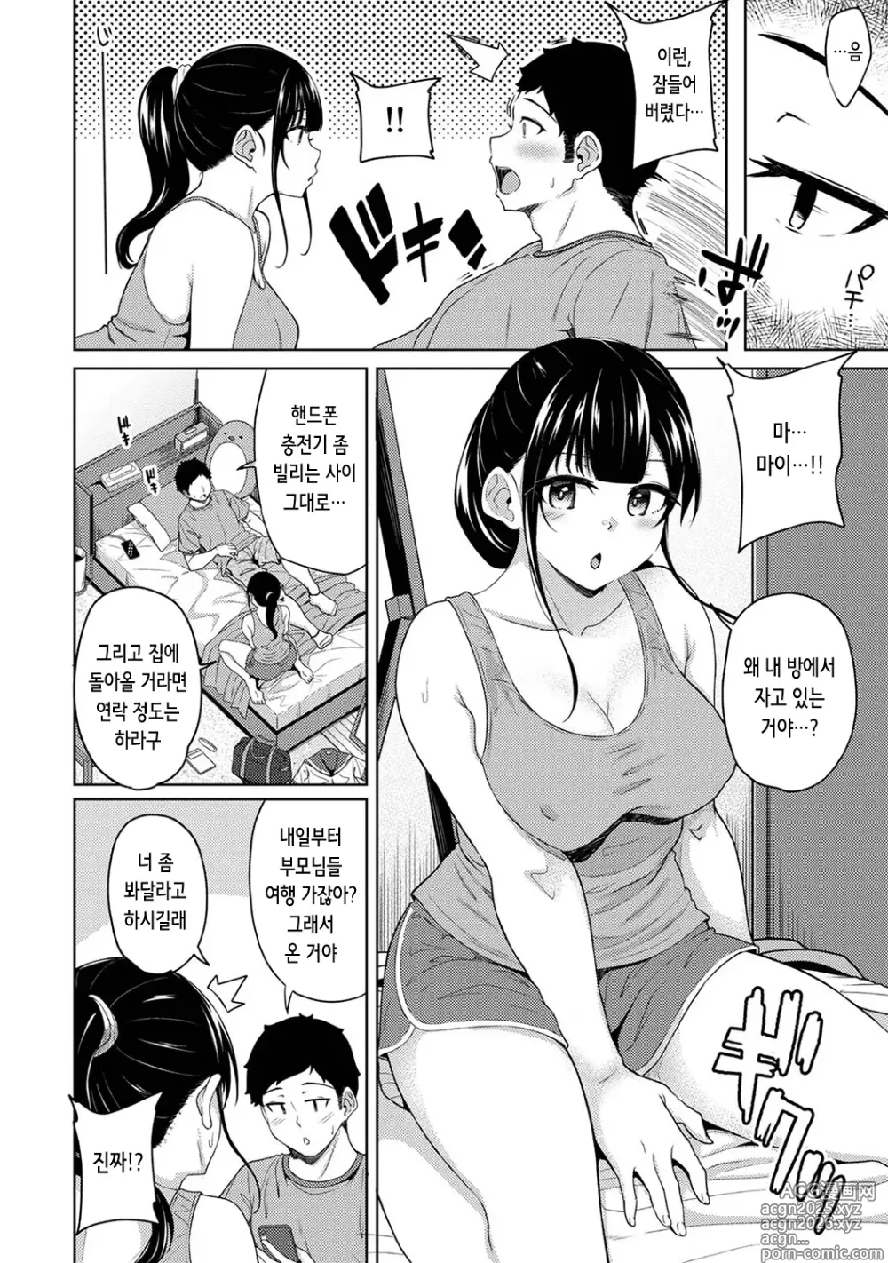 Page 6 of manga 아침에 일어나보니 여동생이 알몸 앞치마 차림이라 섹스해봤다 14화 (COMIC Ananga Ranga Vol. 113