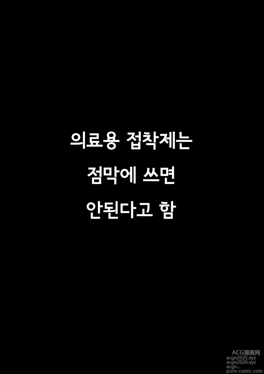 Page 25 of doujinshi 병약한 여자아이의 병실에 침입해 무허가로 매일 밤 질내사정 하는 이야기