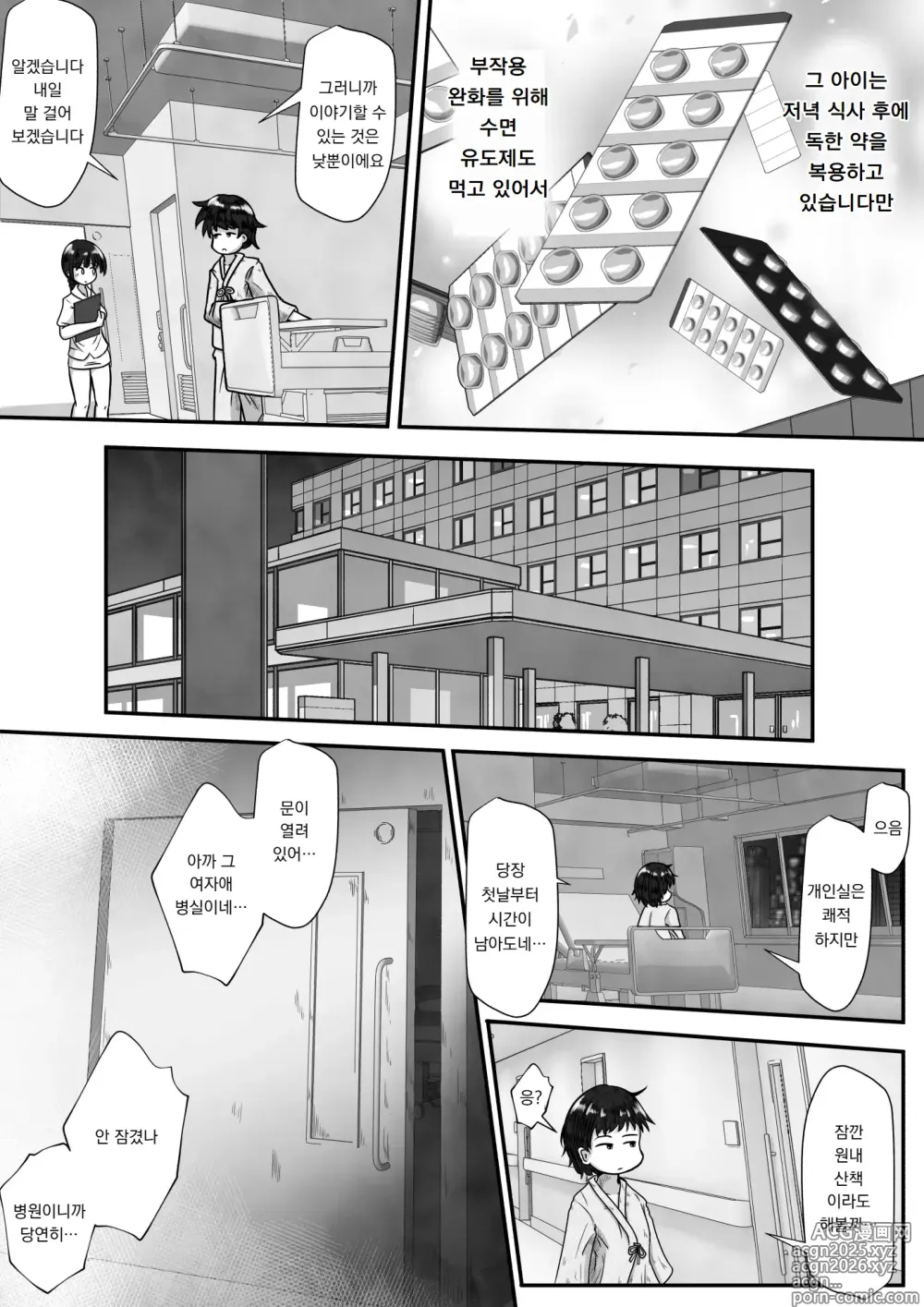 Page 4 of doujinshi 병약한 여자아이의 병실에 침입해 무허가로 매일 밤 질내사정 하는 이야기