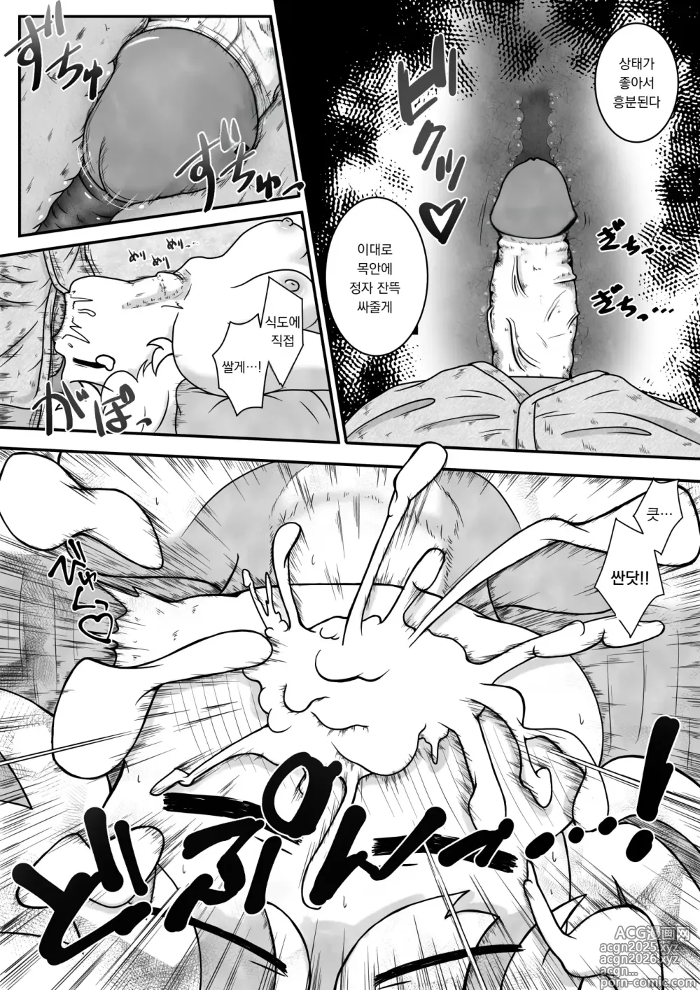 Page 9 of doujinshi 병약한 여자아이의 병실에 침입해 무허가로 매일 밤 질내사정 하는 이야기