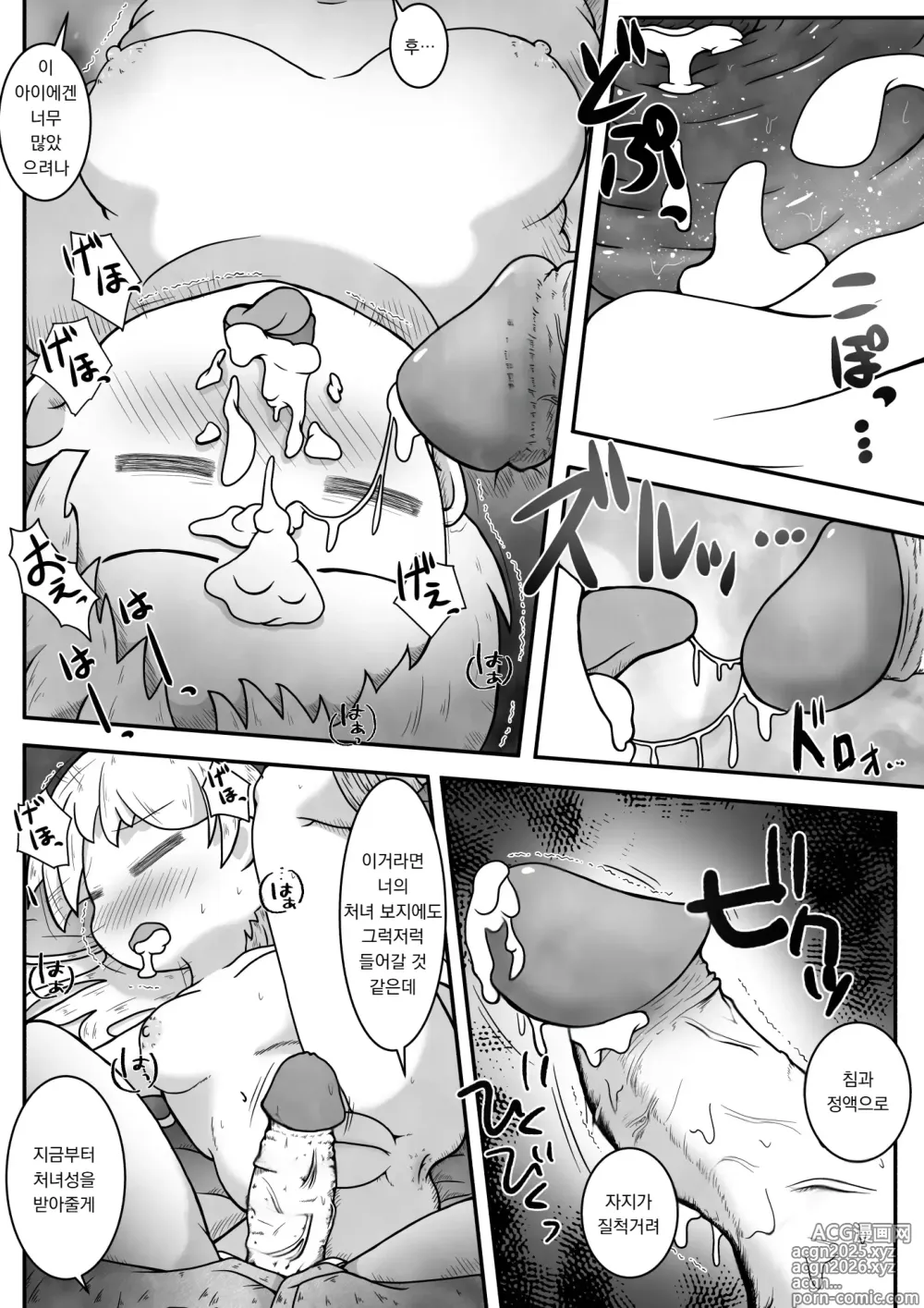 Page 10 of doujinshi 병약한 여자아이의 병실에 침입해 무허가로 매일 밤 질내사정 하는 이야기