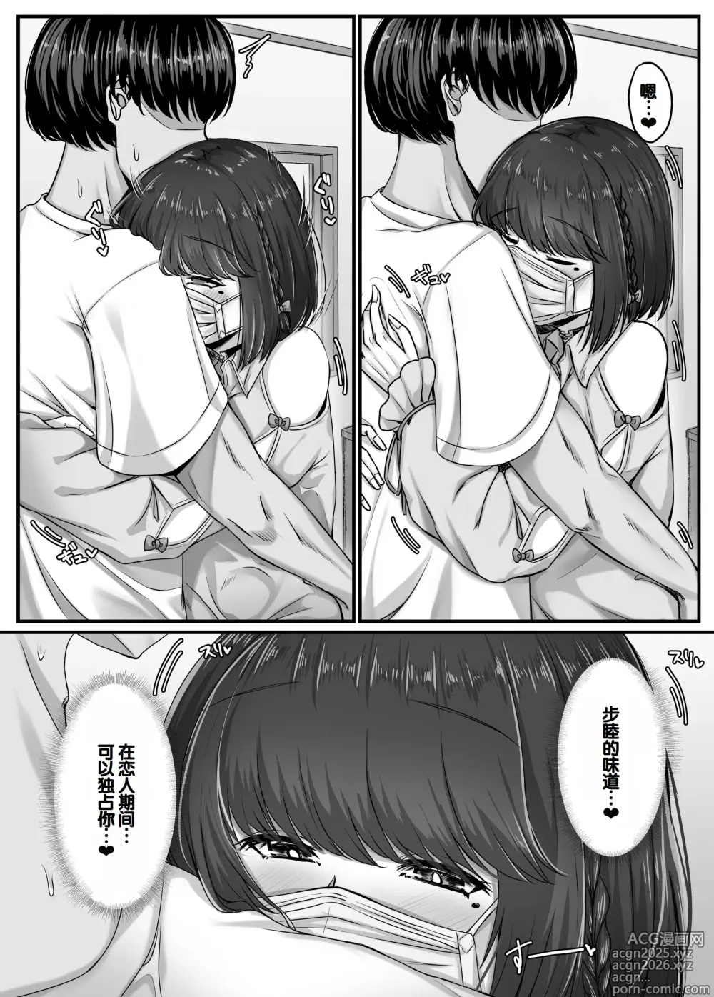 Page 10 of doujinshi Osananajimi Harem kara Hajimaru Koibito Seikatsu ~Kurokami Short no Kyonyuu Osananajimi to Tappuri Cosplay Sex Shita Isshuukan no Koibito Kikan~