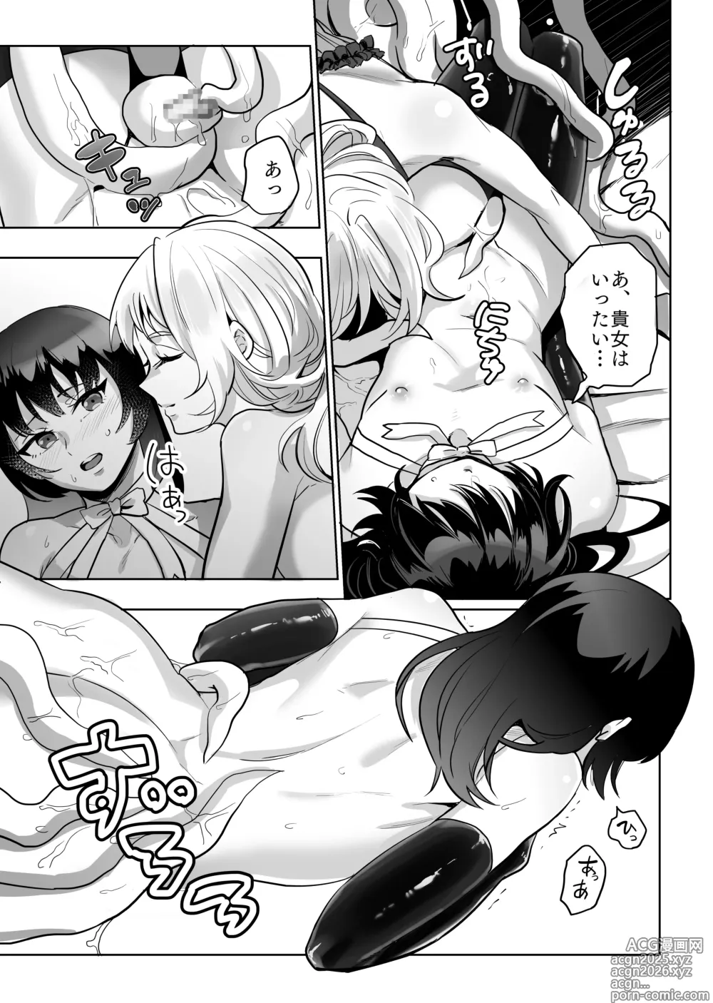 Page 14 of doujinshi Onna x Otokonoko Shokushu Boukoukan Takuran