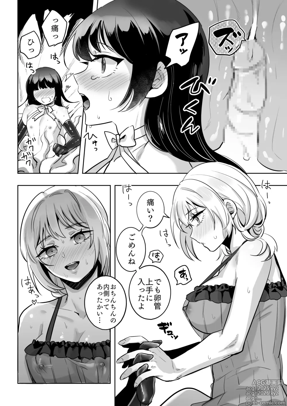 Page 21 of doujinshi Onna x Otokonoko Shokushu Boukoukan Takuran