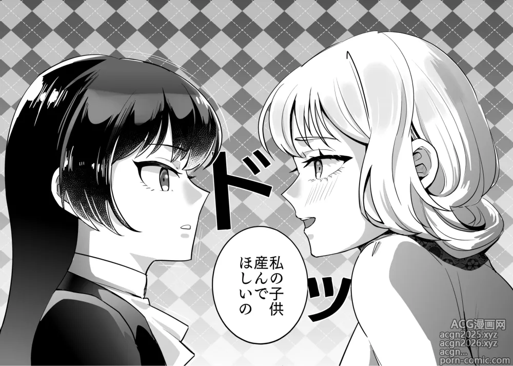 Page 8 of doujinshi Onna x Otokonoko Shokushu Boukoukan Takuran