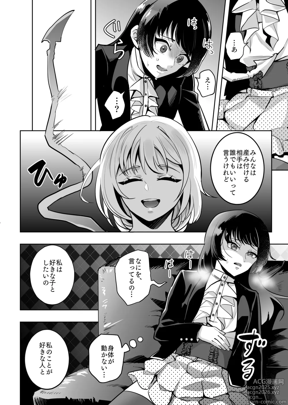 Page 9 of doujinshi Onna x Otokonoko Shokushu Boukoukan Takuran