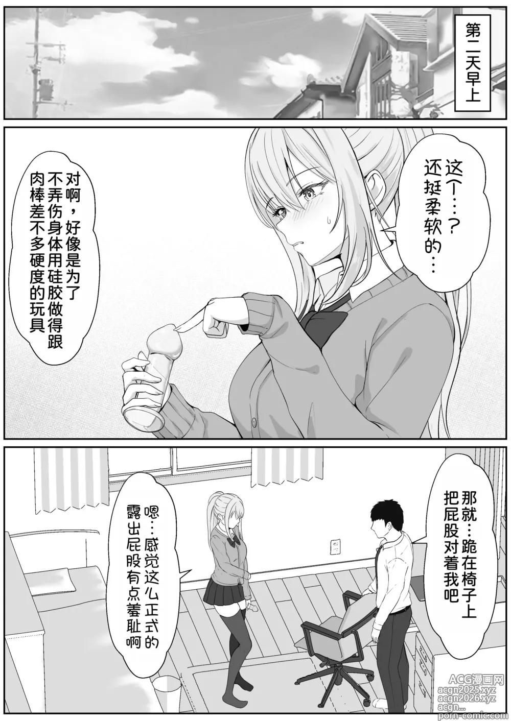 Page 16 of doujinshi Half Gimai to no Amai Nichijou to Noumitsu Sex 3