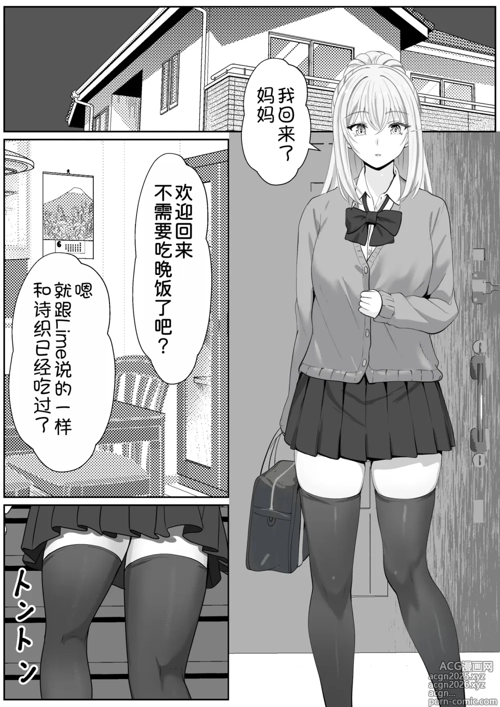 Page 3 of doujinshi Half Gimai to no Amai Nichijou to Noumitsu Sex 3