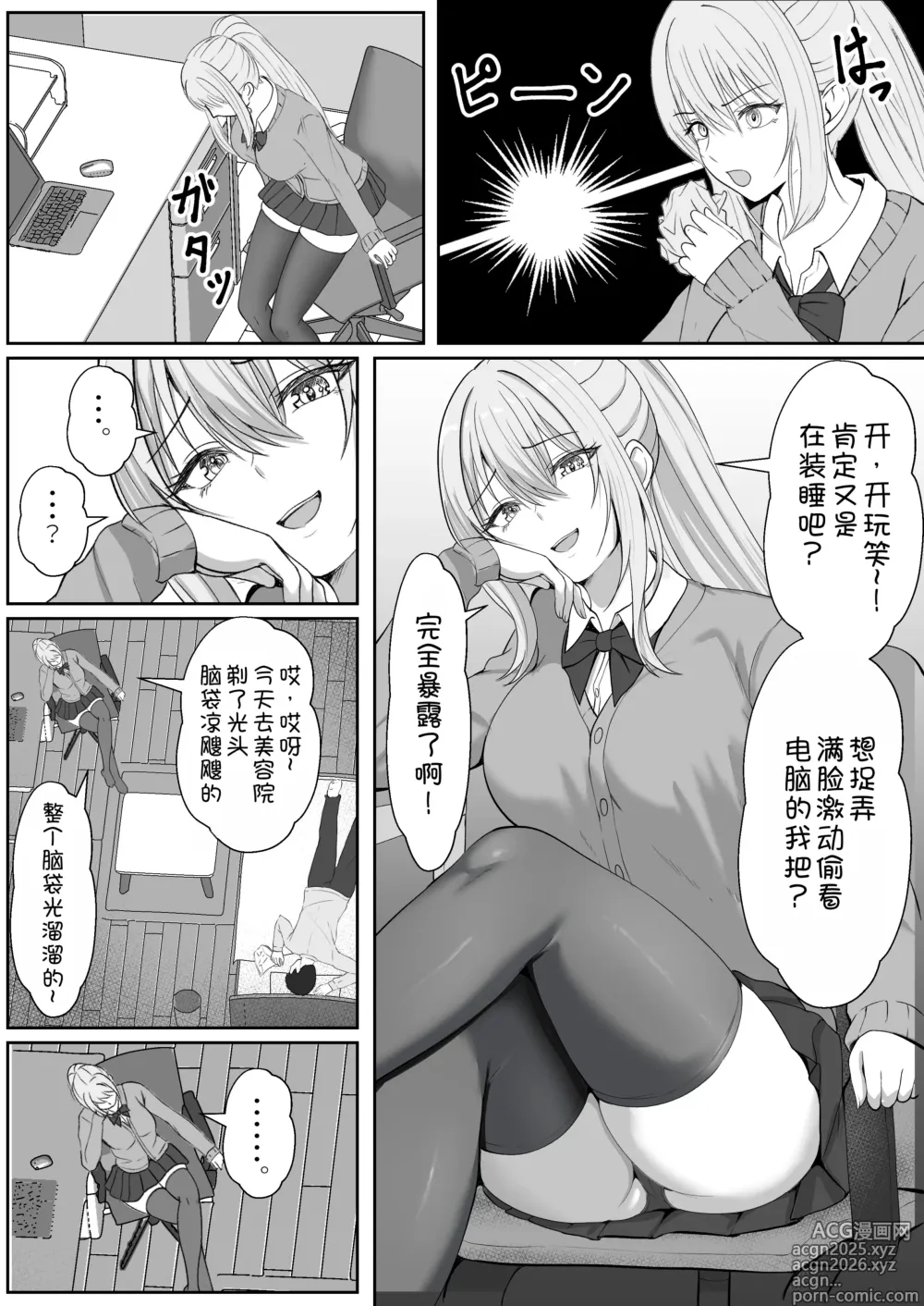 Page 8 of doujinshi Half Gimai to no Amai Nichijou to Noumitsu Sex 3
