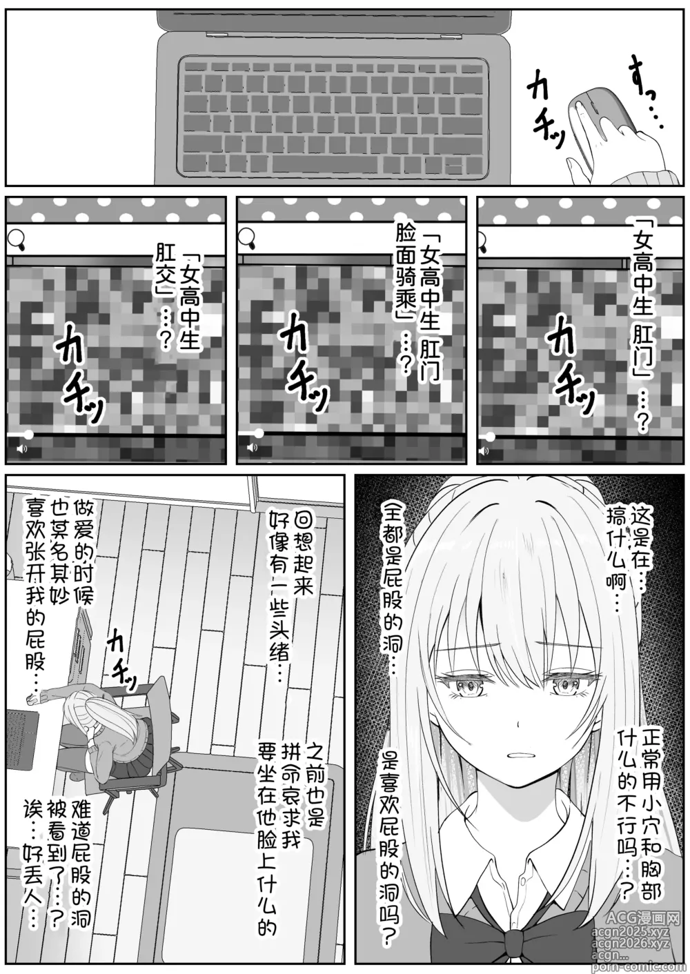 Page 9 of doujinshi Half Gimai to no Amai Nichijou to Noumitsu Sex 3