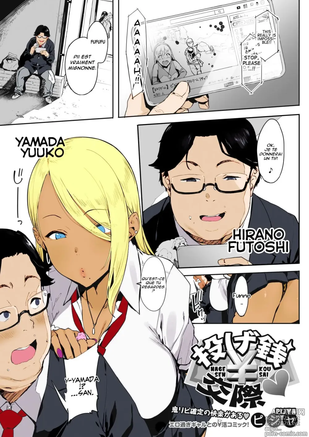 Page 1 of manga Nagesen Kousai + Motto Nagesen Kousai