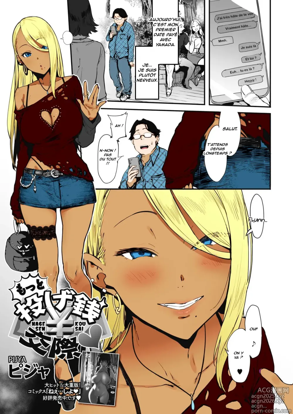 Page 25 of manga Nagesen Kousai + Motto Nagesen Kousai