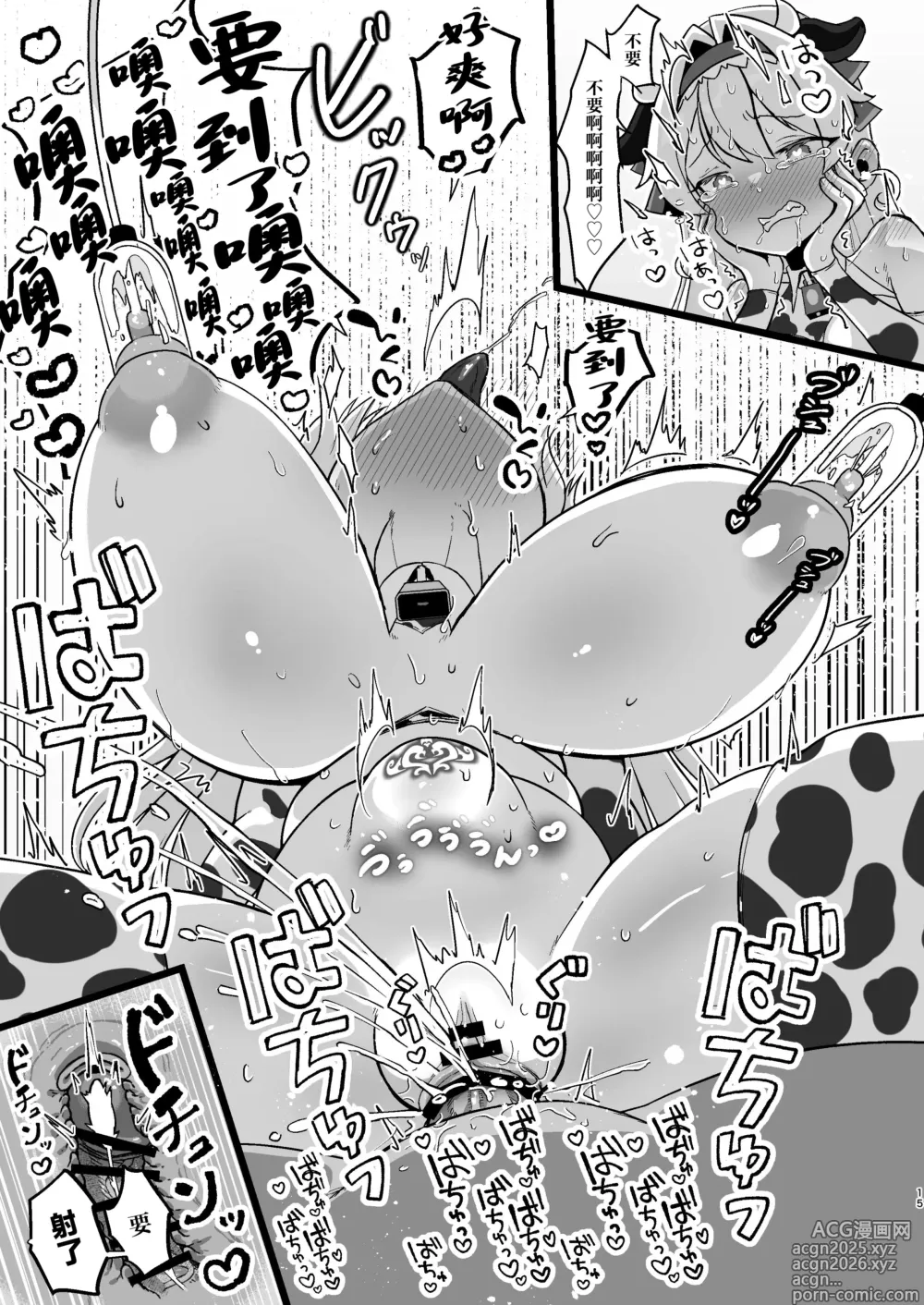 Page 15 of doujinshi Bounyuu Saimin 2 ~Bakunyuu-ka Shite Sakunyuu Wakarase~ Daiya Ojou-sama Hen