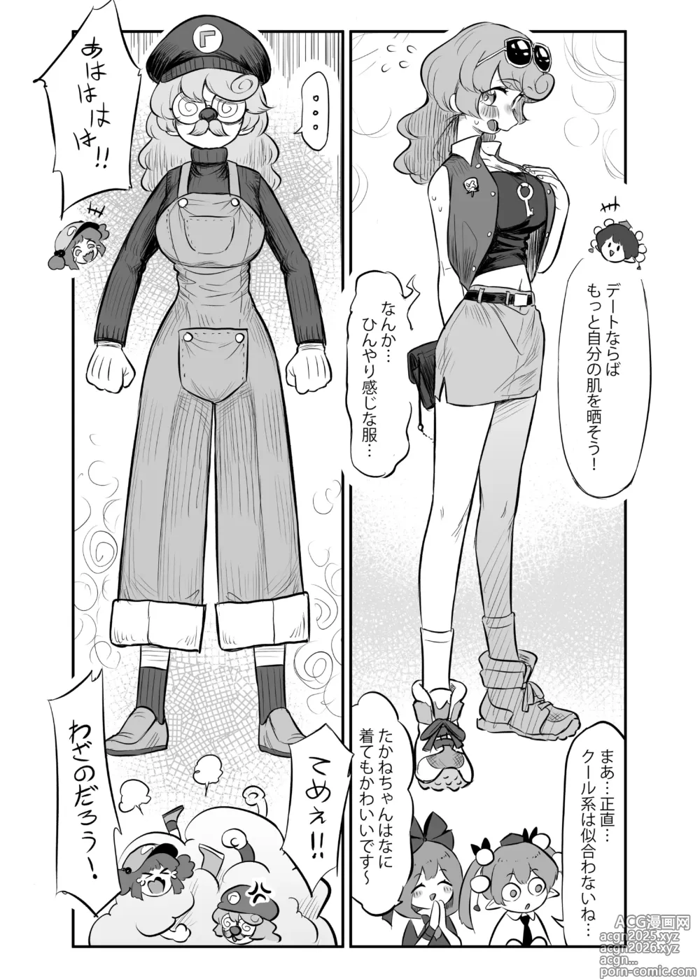 Page 11 of doujinshi Kutaka-san ni Nerawareta!? 2