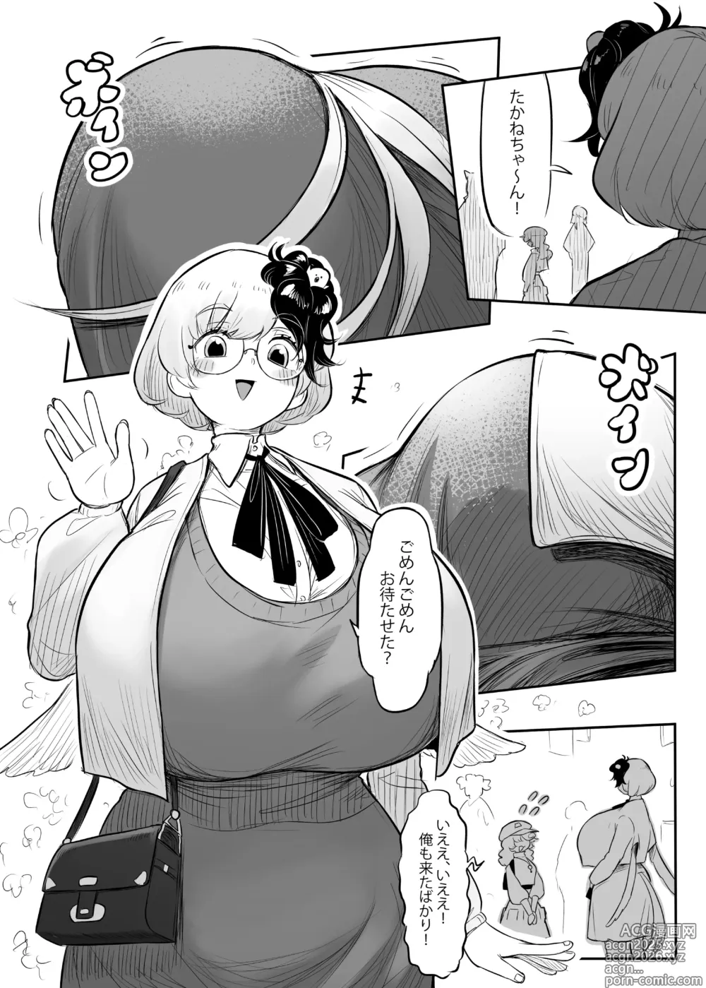 Page 15 of doujinshi Kutaka-san ni Nerawareta!? 2