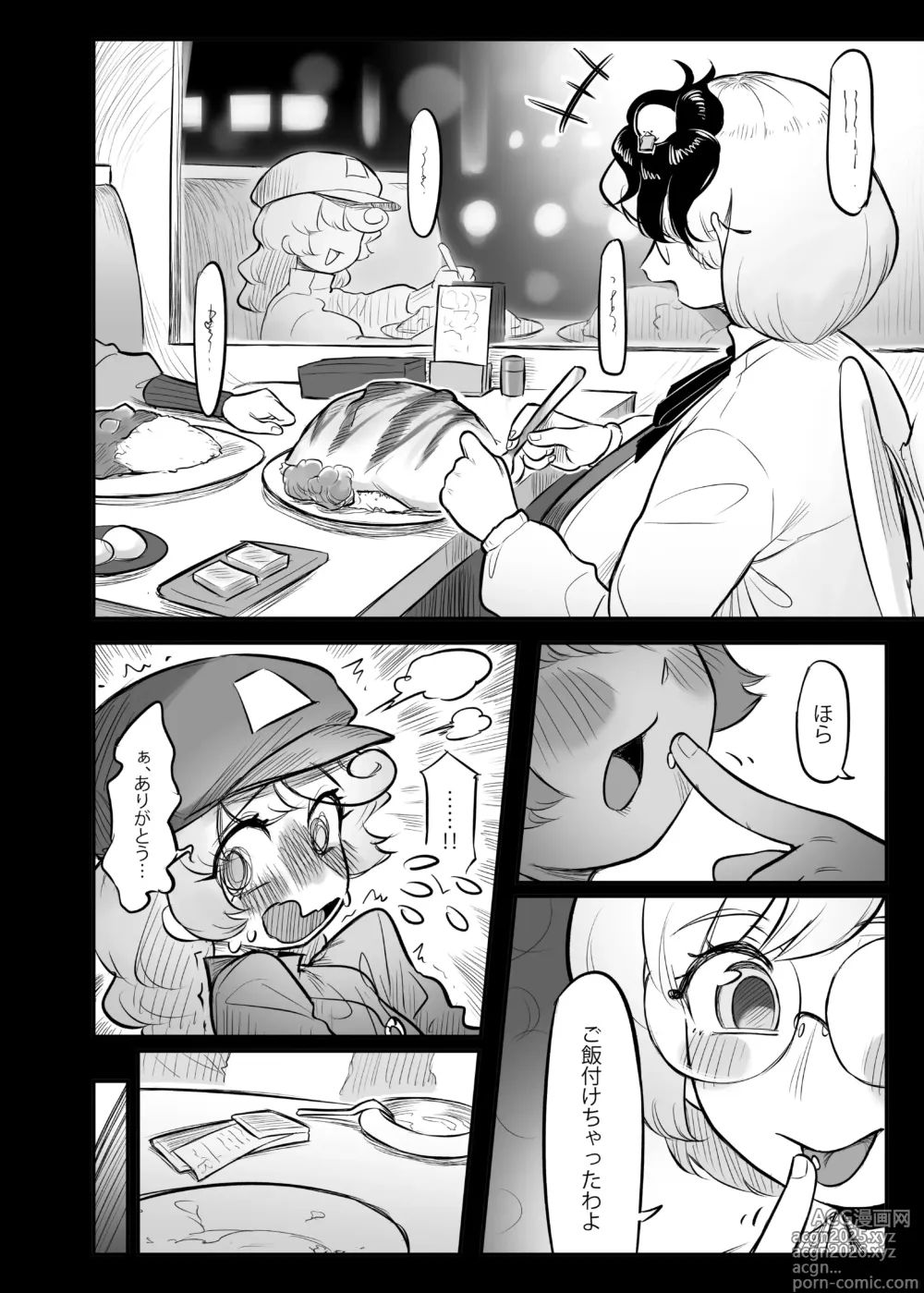 Page 19 of doujinshi Kutaka-san ni Nerawareta!? 2