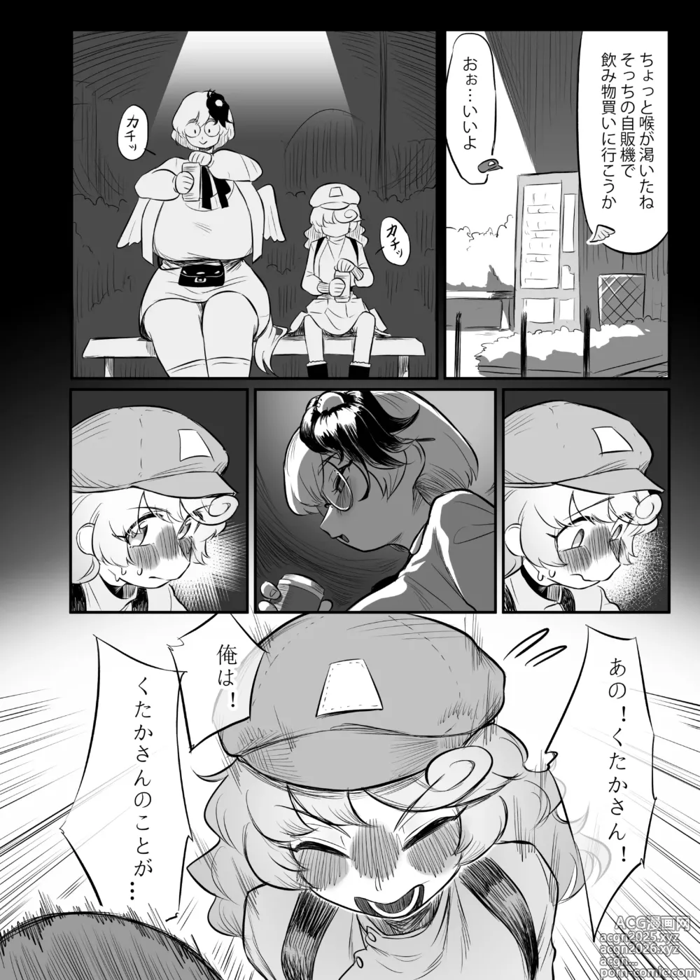 Page 21 of doujinshi Kutaka-san ni Nerawareta!? 2