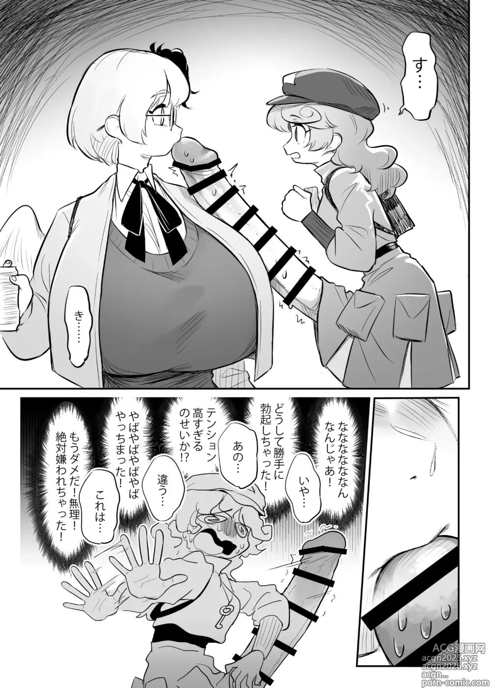 Page 22 of doujinshi Kutaka-san ni Nerawareta!? 2