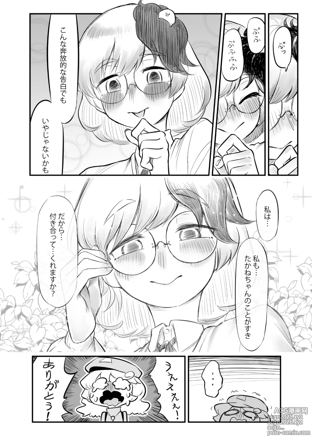 Page 23 of doujinshi Kutaka-san ni Nerawareta!? 2
