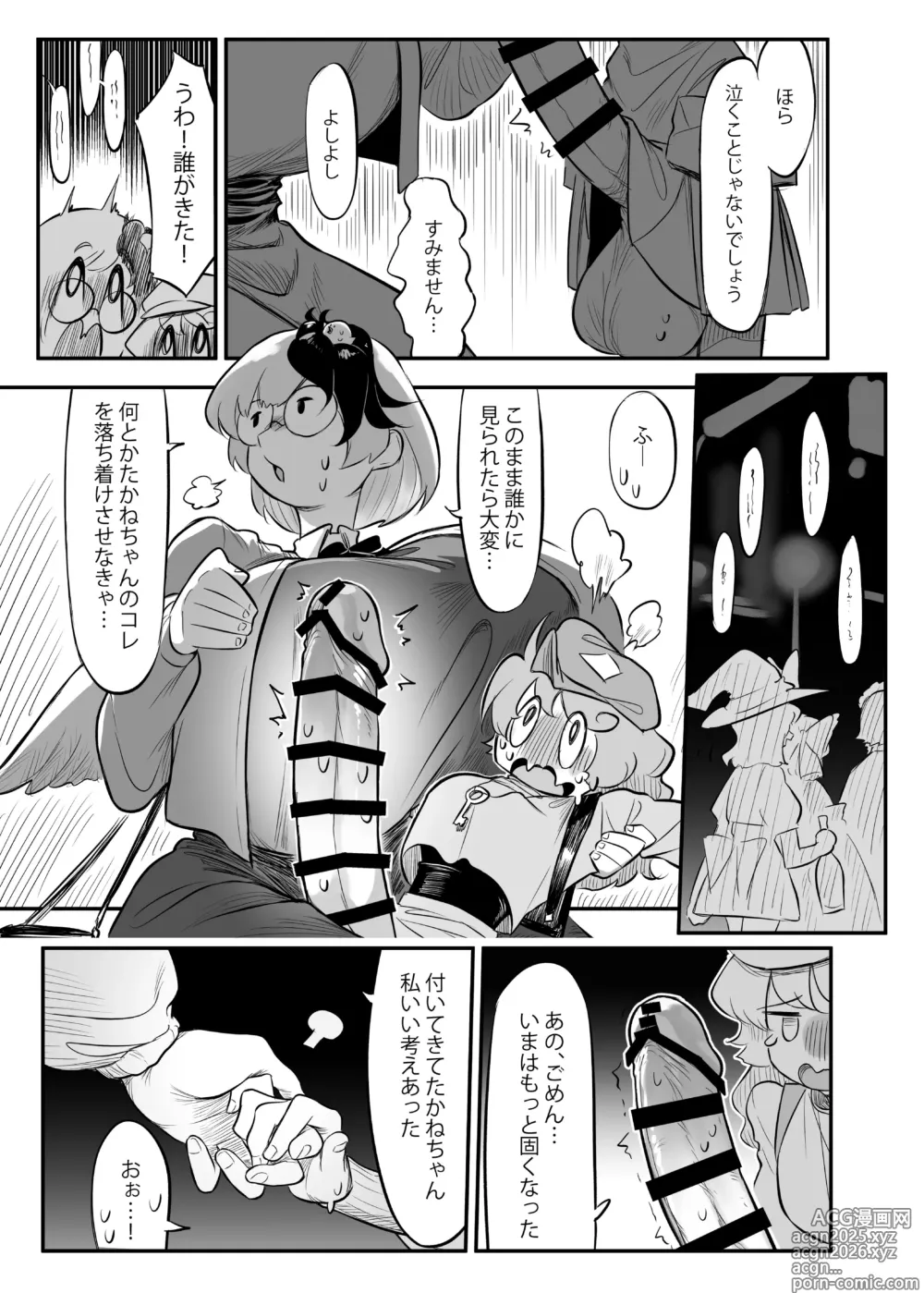 Page 24 of doujinshi Kutaka-san ni Nerawareta!? 2