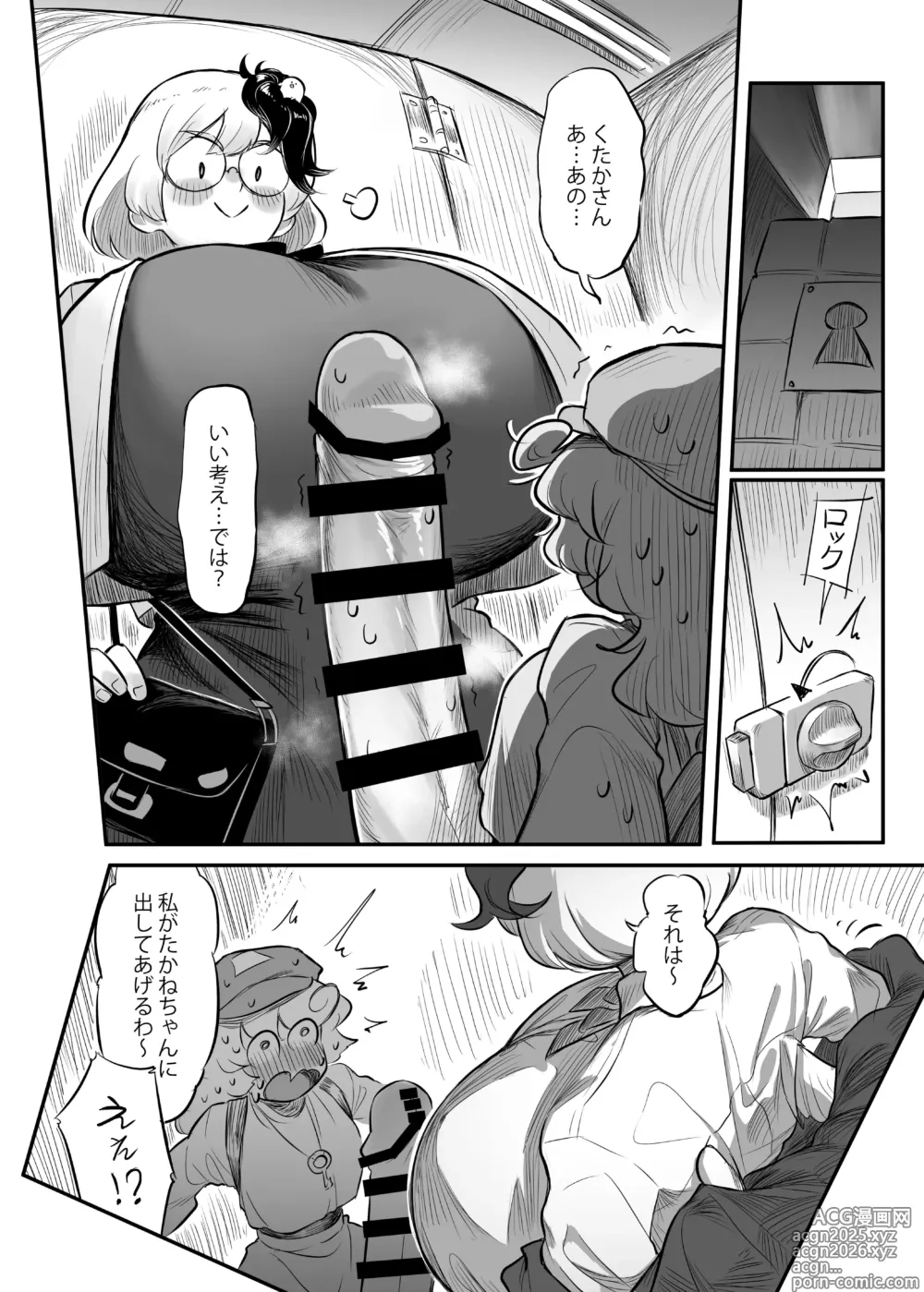 Page 25 of doujinshi Kutaka-san ni Nerawareta!? 2